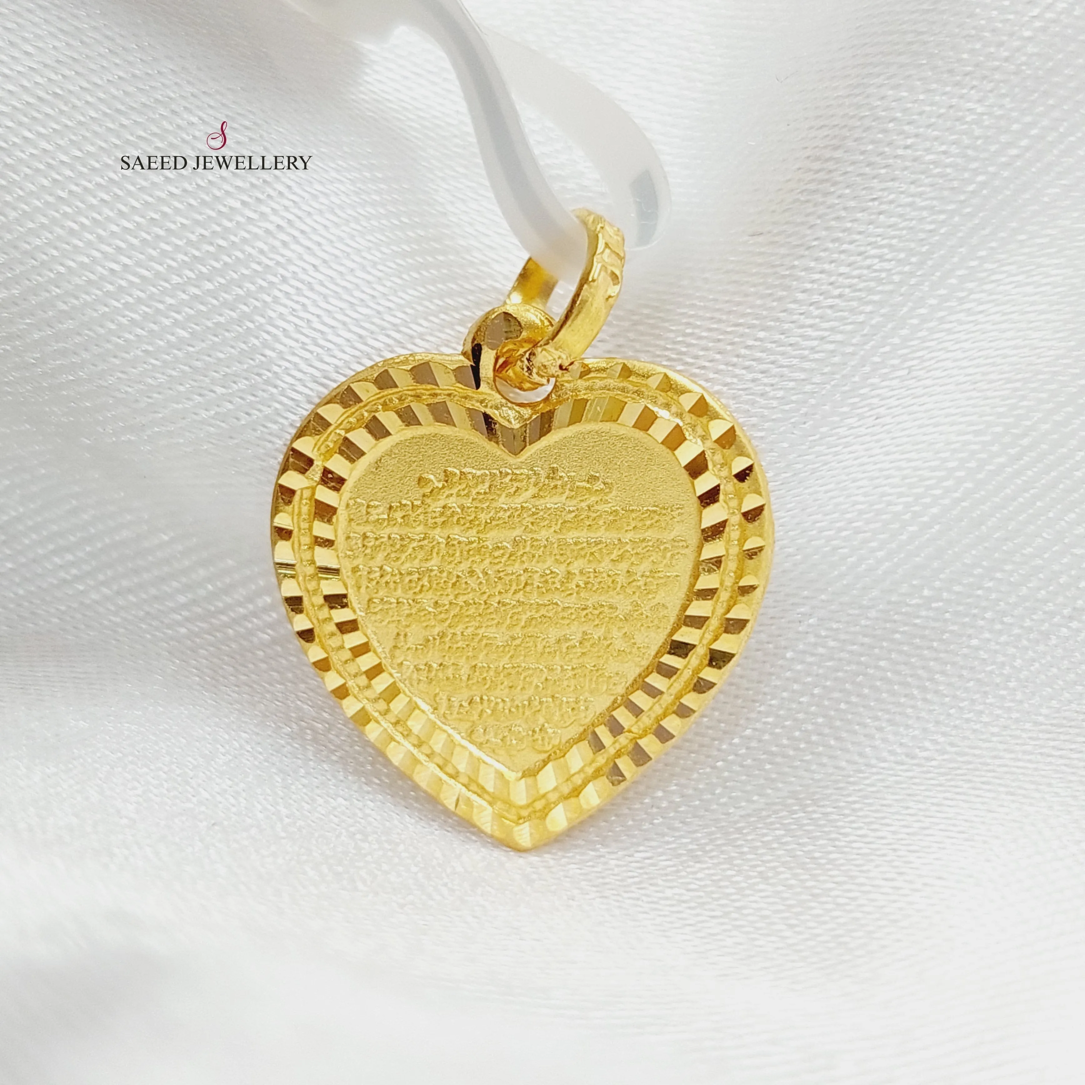 Al-Kursi Pendant