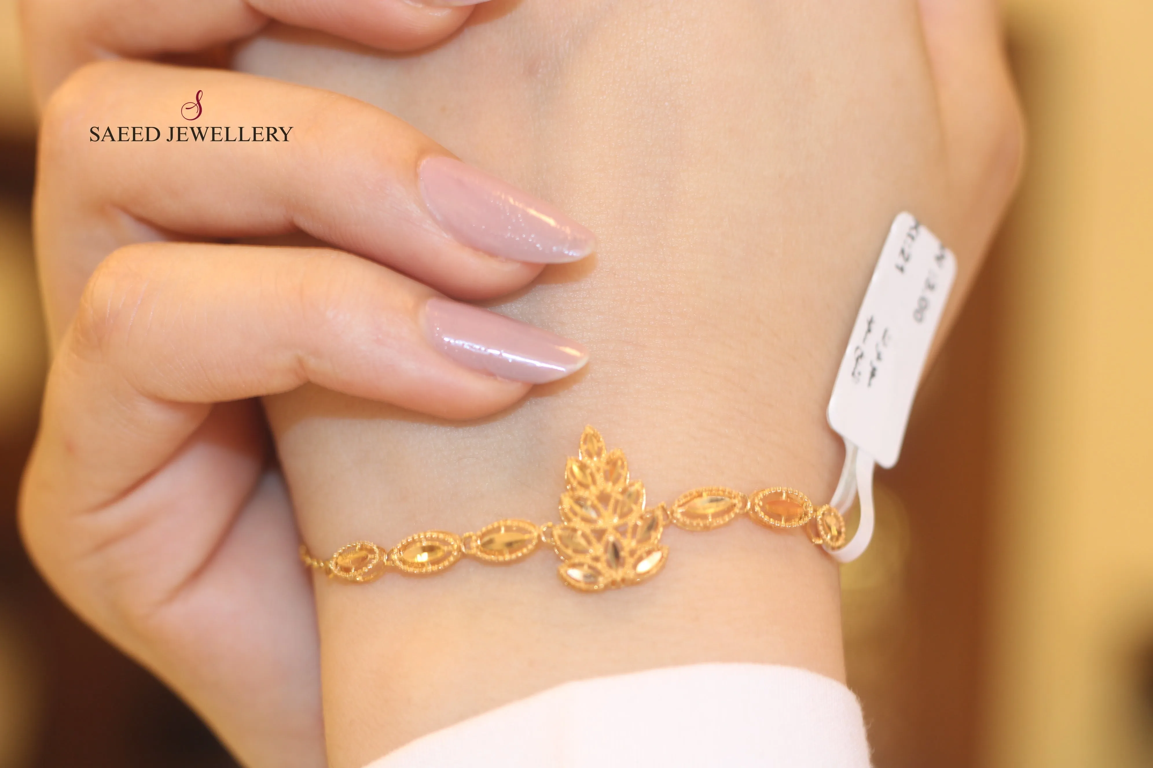 Bahraini Bracelet