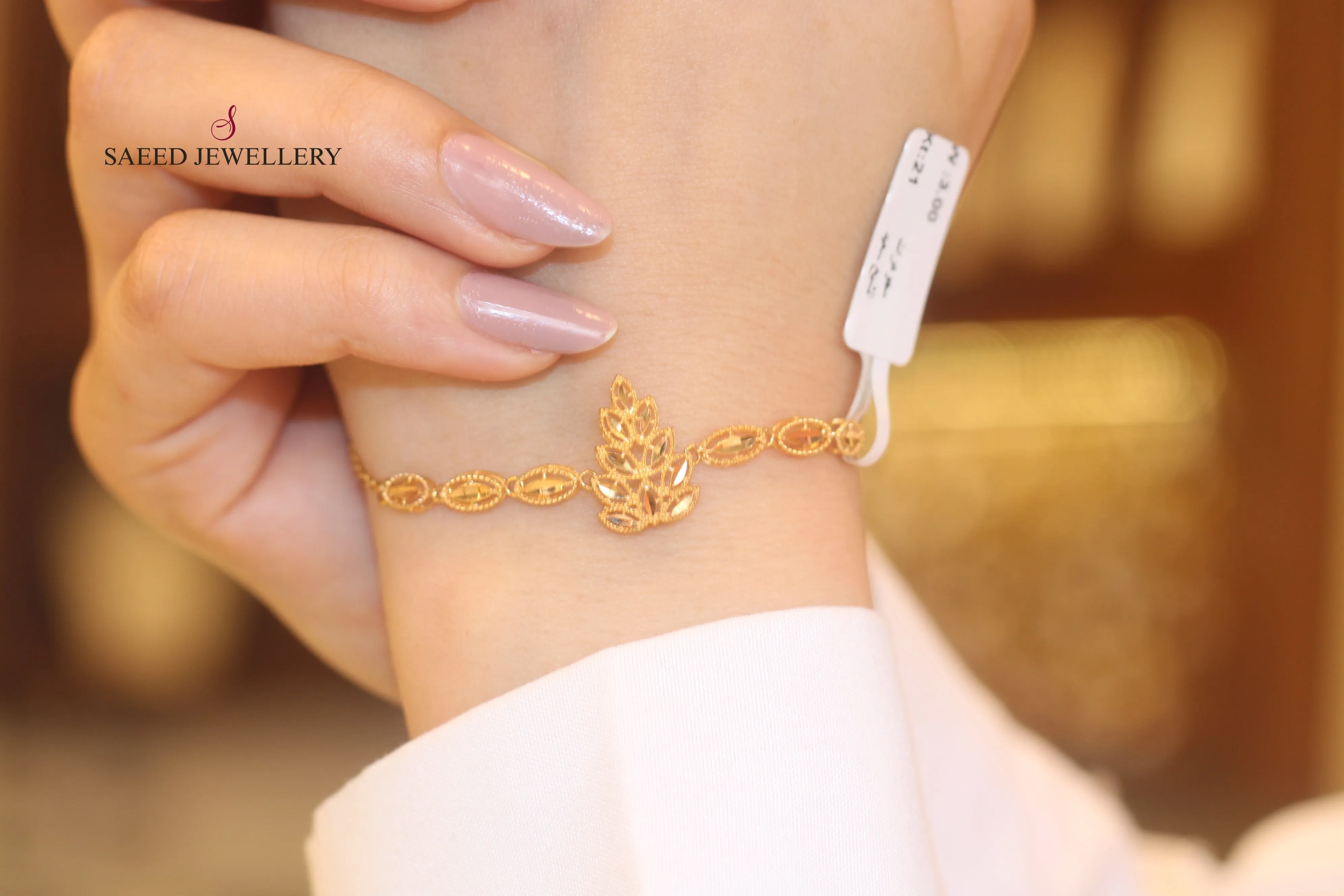 Bahraini Bracelet