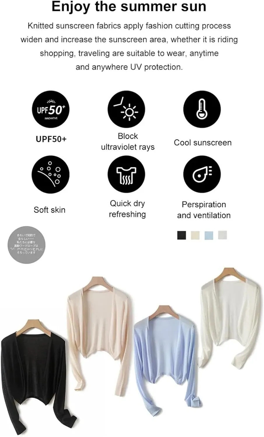 Cardigan Women Ice Silk Coat Shawl Air Conditioned Shirt with Slip Skirt Sunscreen Top Lace up Wheel Cover